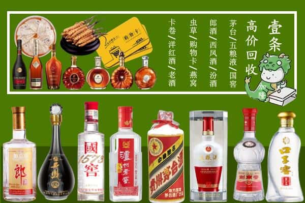 无锡市宜兴烟酒回收