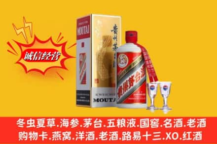 无锡市宜兴求购回收茅台酒