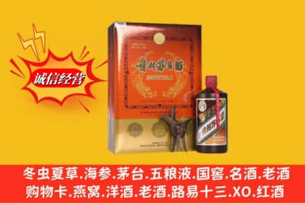 无锡市宜兴求购回收贵州茅台酒