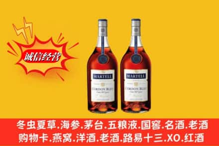 无锡市宜兴回收洋酒马爹利蓝带