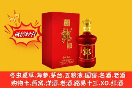 无锡市宜兴求购回收珍品郎酒