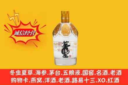 无锡市宜兴求购回收老董酒