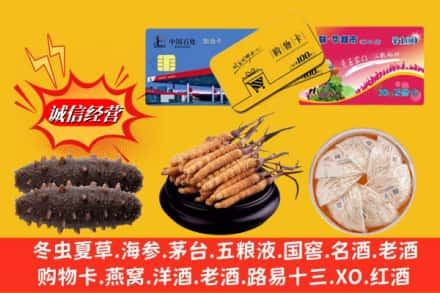 无锡市宜兴回收高档礼品